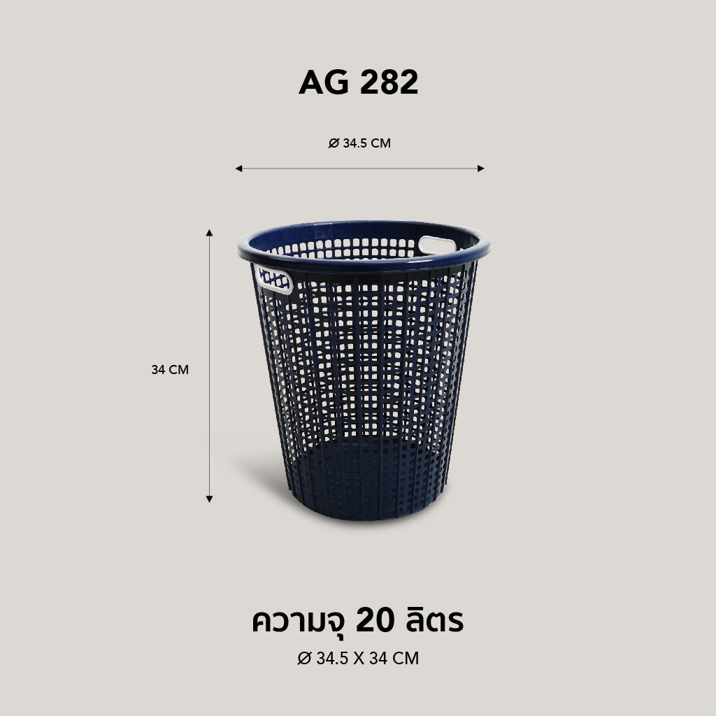 GOLDEN CUP ตะกร้าผ้าทรงกลม20ลิตร AG282 แพ็ค1