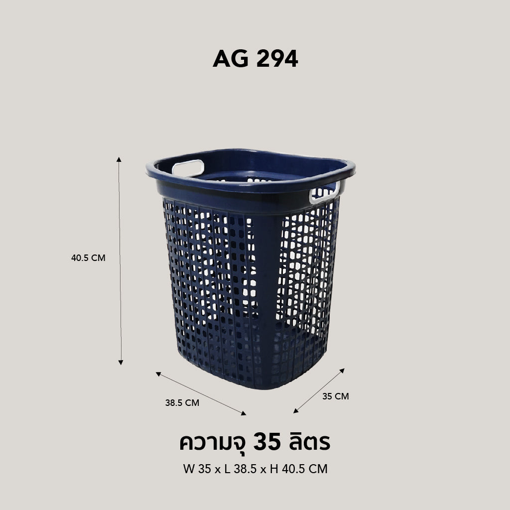 GOLDEN CUP  ตะกร้าผ้าทรงเหลี่ยม35ลิตร AG294 แพ็ค 1 ใบ