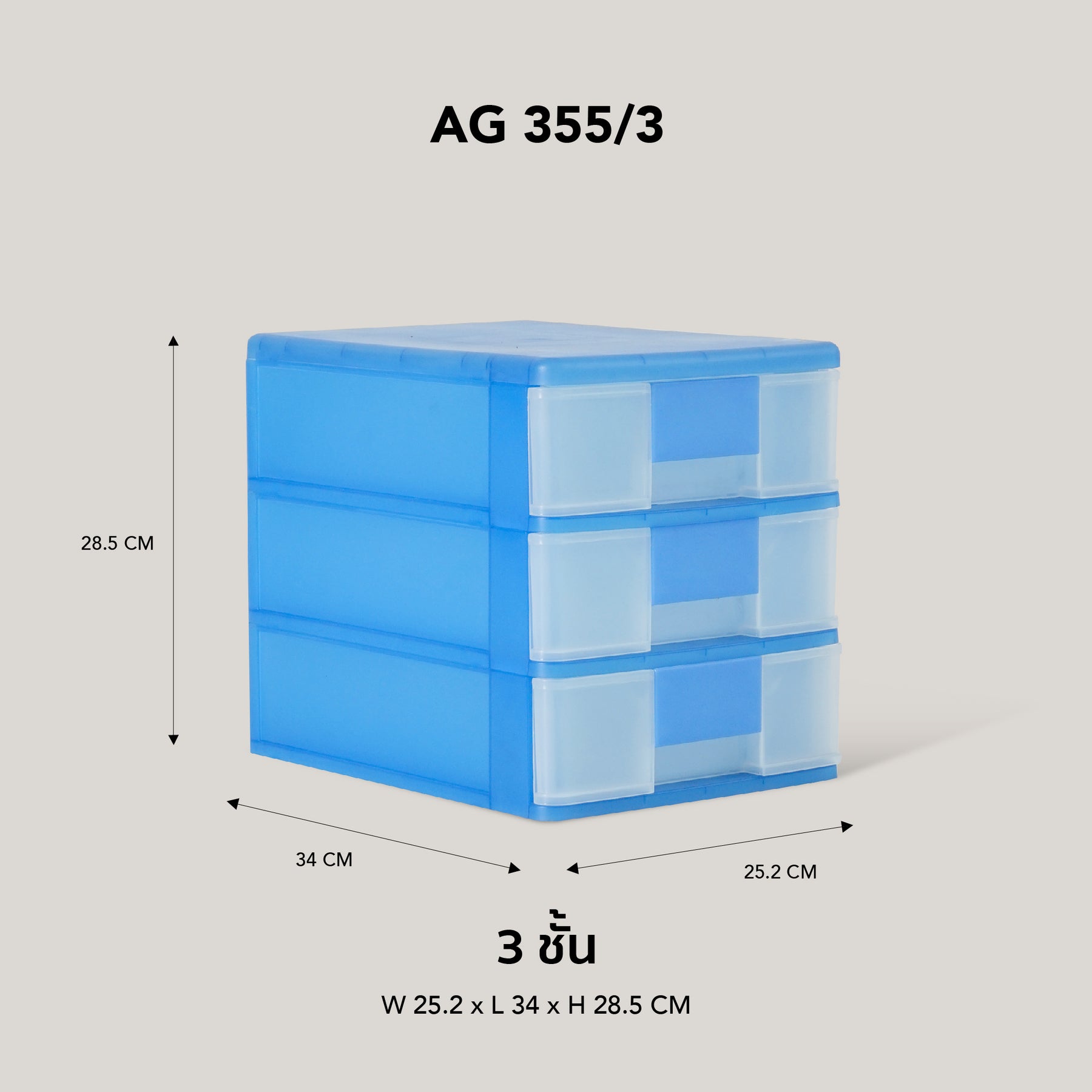 GOLDEN CUP ลิ้นชักอเนกประสงค์3 ชั้น รุ่น AG355/3