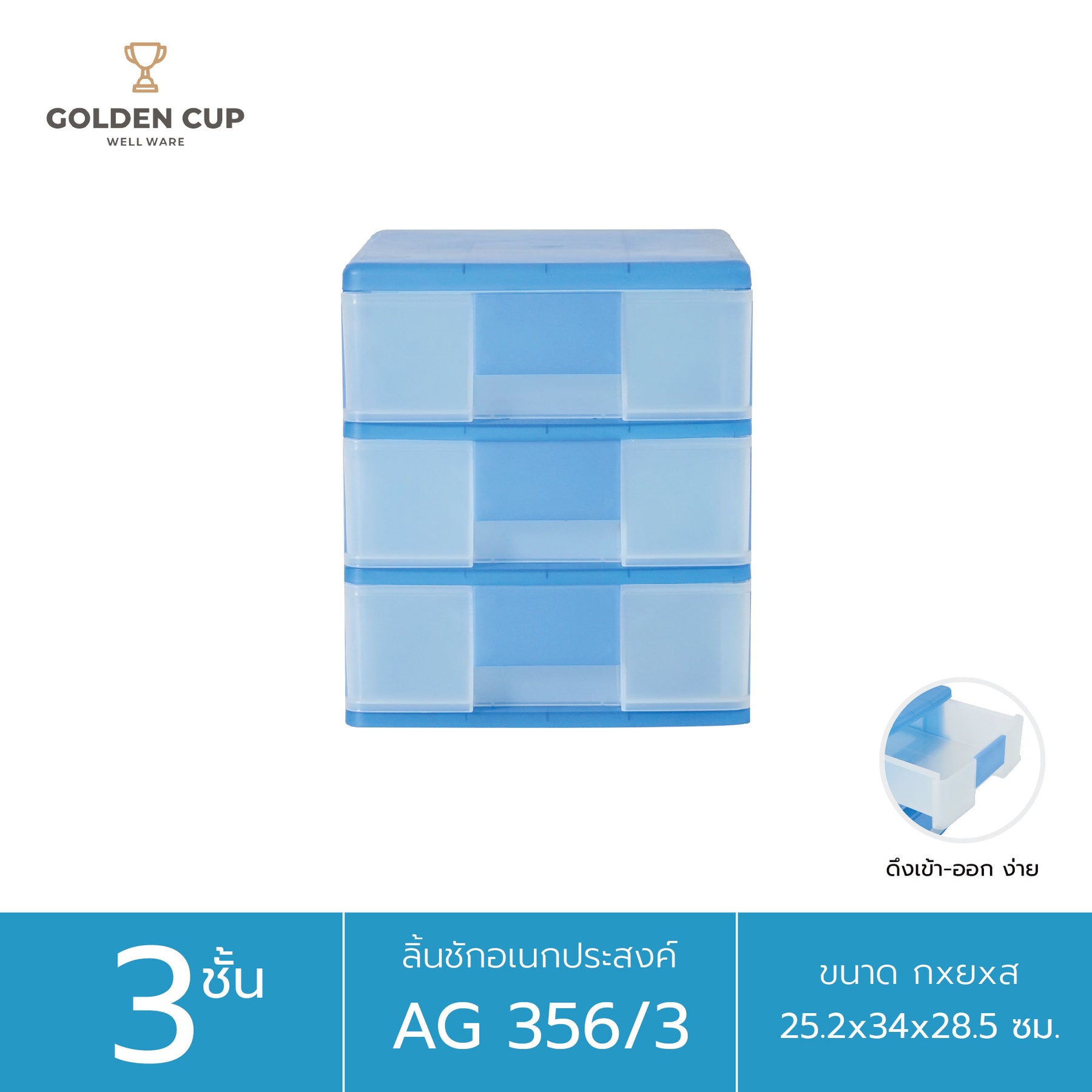 GOLDEN CUP ชั้นวางรองเท้า ตู้เก็บรองเท้า 3 ชั้น รุ่นAG356/3