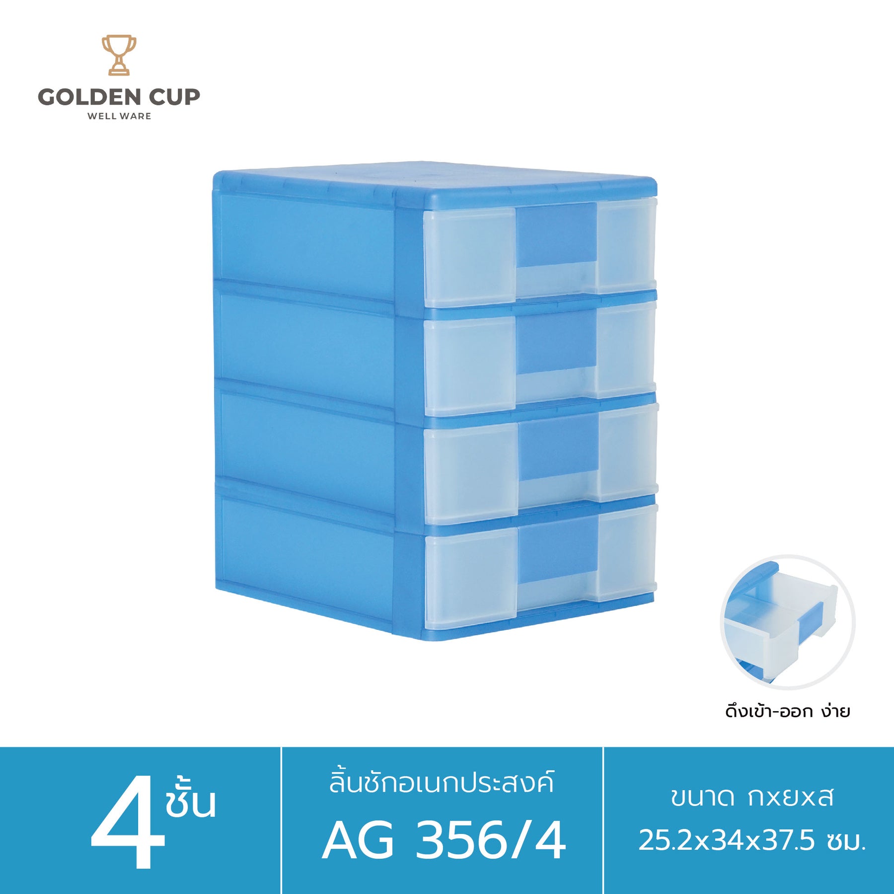 GOLDEN CUP ชั้นวางรองเท้า ตู้เก็บรองเท้า 4 ชั้น รุ่นAG356/4