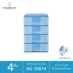 GOLDEN CUP ชั้นวางรองเท้า ตู้เก็บรองเท้า 4 ชั้น รุ่นAG356/4