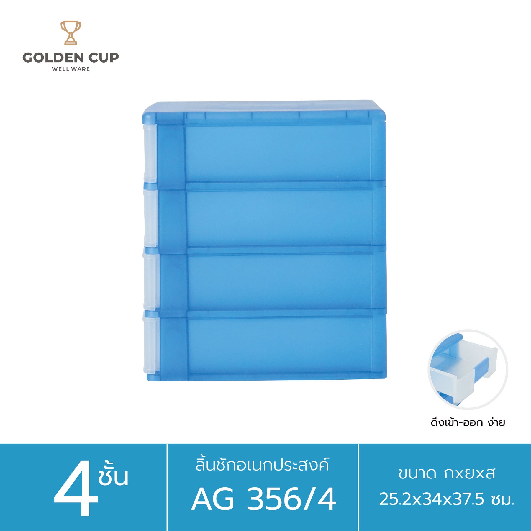 GOLDEN CUP ชั้นวางรองเท้า ตู้เก็บรองเท้า 4 ชั้น รุ่นAG356/4