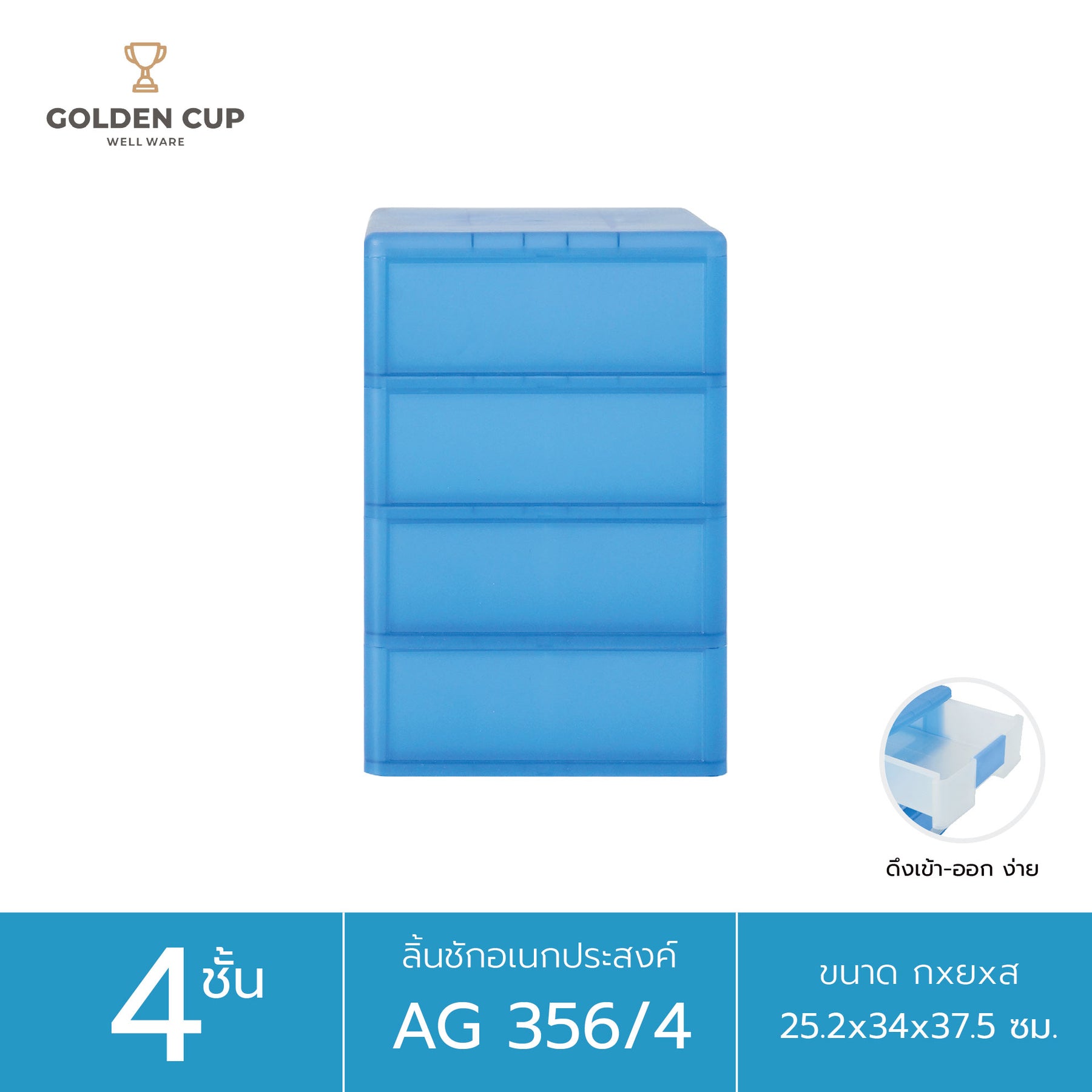 GOLDEN CUP ชั้นวางรองเท้า ตู้เก็บรองเท้า 4 ชั้น รุ่นAG356/4