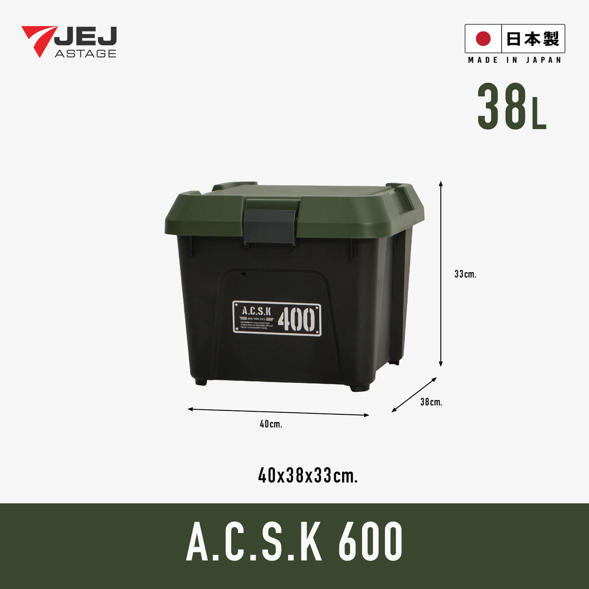 ACTIVE STOCKER (Made In Japan) กล่องเก็บของ เก็บอุปกรณ์ นำเข้าจากประเทศญี่ปุ่น