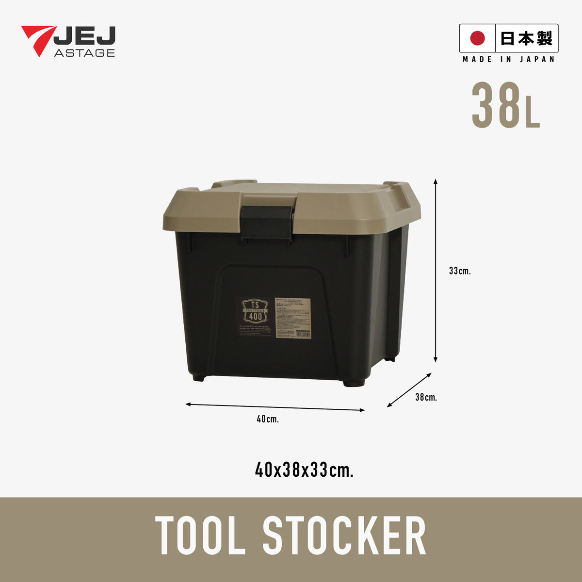 ACTIVE STOCKER (Made In Japan) กล่องเก็บของ เก็บอุปกรณ์ นำเข้าจากประเทศญี่ปุ่น