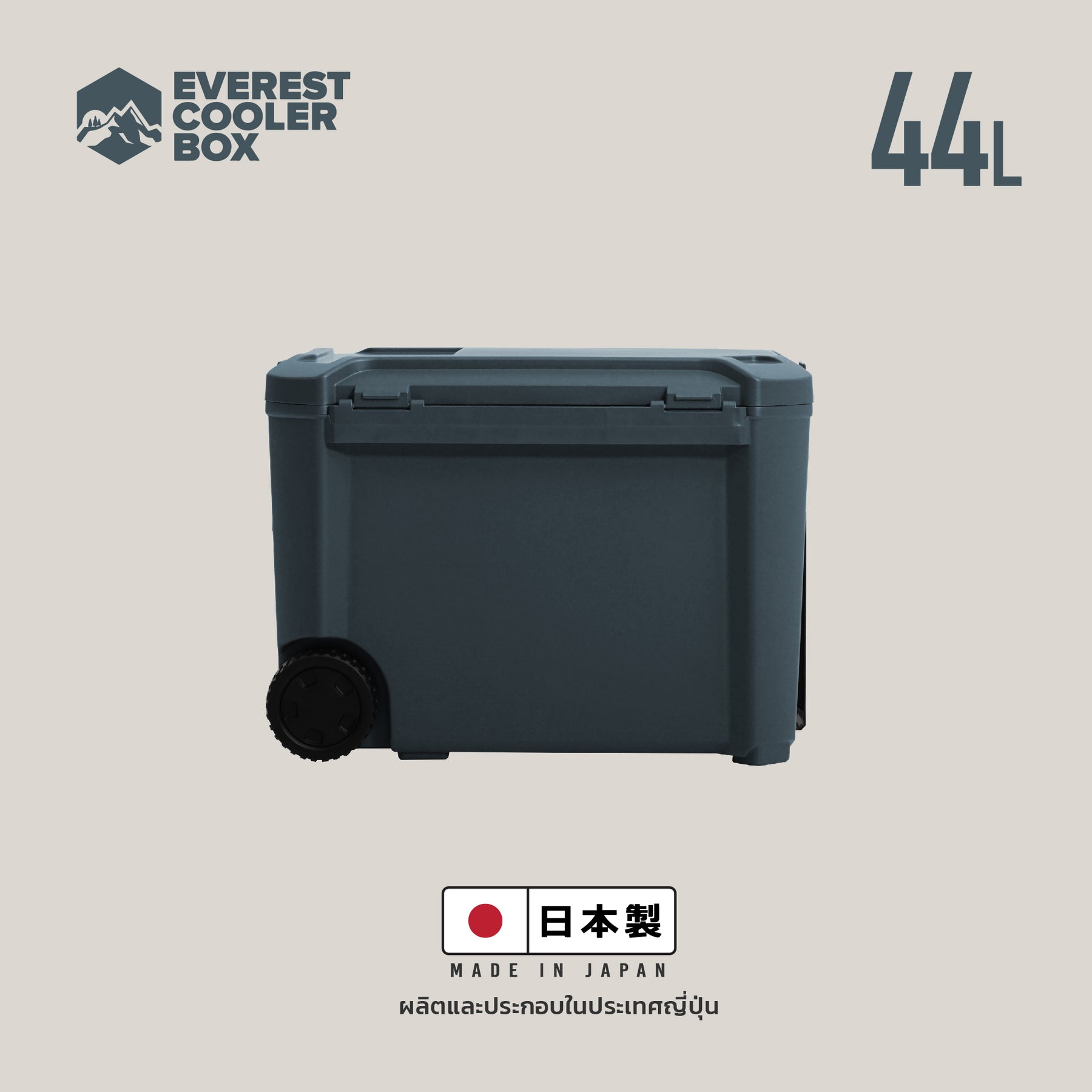 Stackaway Cooler Box 44L, 65L (Made in Japan) กระติกน้ำแข็งมีล้อลาก 44 ลิตรและ 65 ลิตร