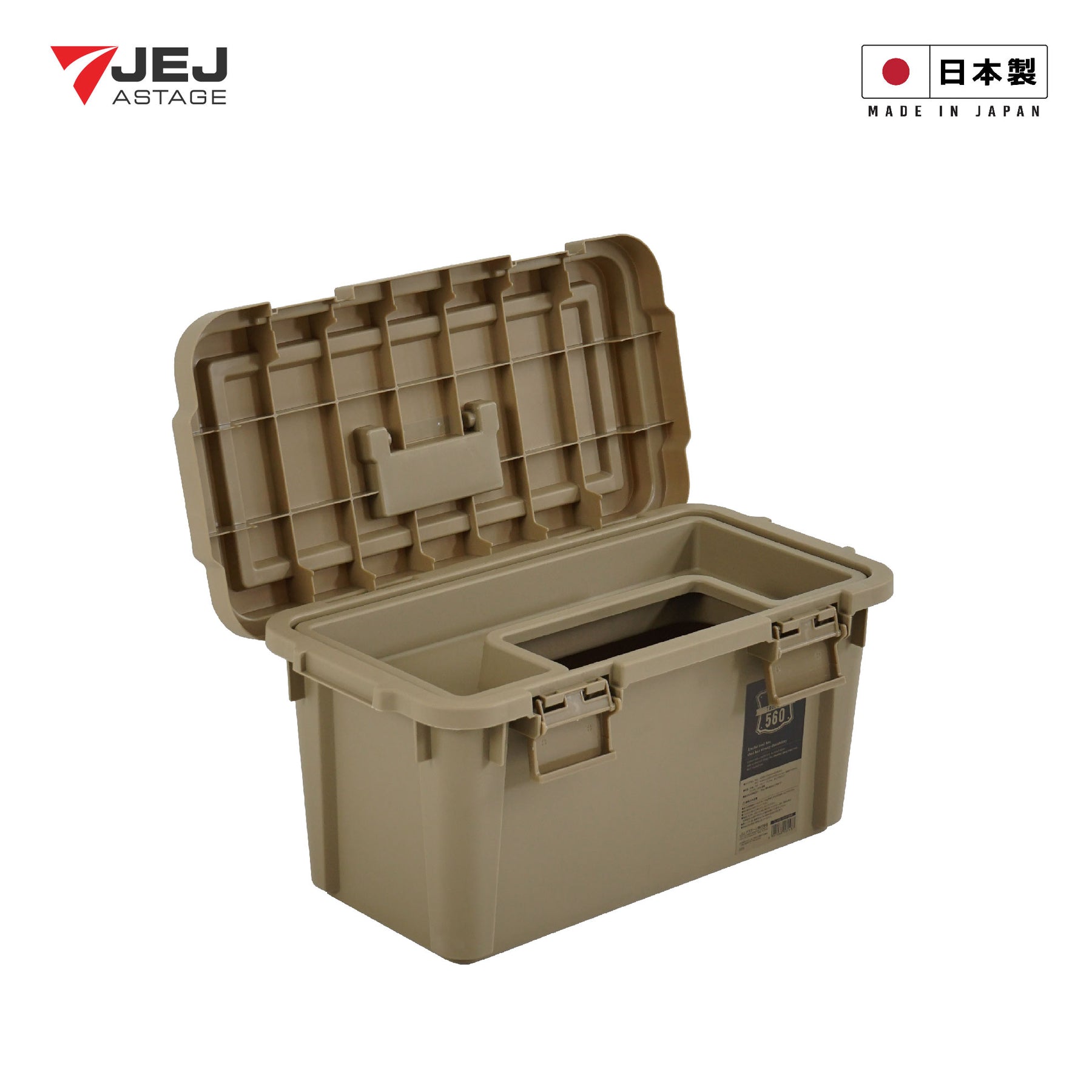 JEJ ASTAGE (Made in Japan) TOOL BOX กล่องเก็บเครื่องมือ กล่องเก็บอุปกรณ์