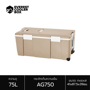 EVEREST กระติกน้ำแข็ง ถังแช่อเนกประสงค์พร้อมล้อลาก ขนาด 75 ลิตร รุ่น AG750