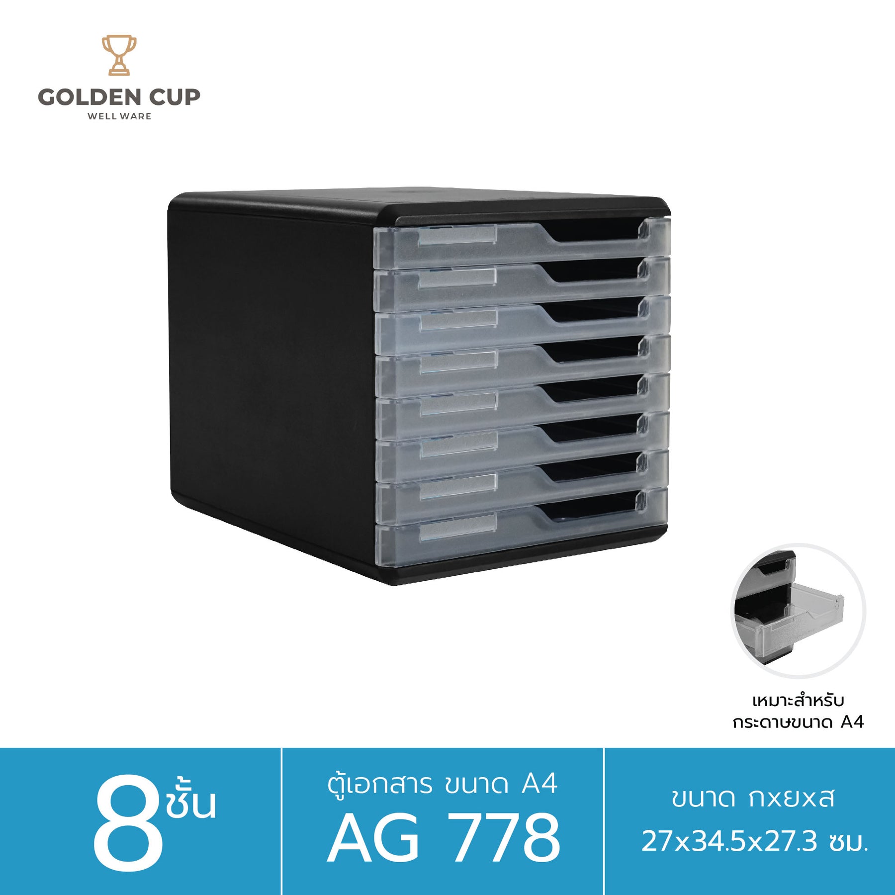 GOLDEN CUP ตู้เอกสารA4 8 ชั้น รุ่น AG778