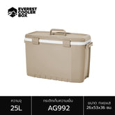 EVEREST Camping Collection กระติกน้ำแข็ง กระติกน้ำแข็ง ถังแช่อเนกประสงค์ ขนาด 25 ลิตร รุ่น AG992