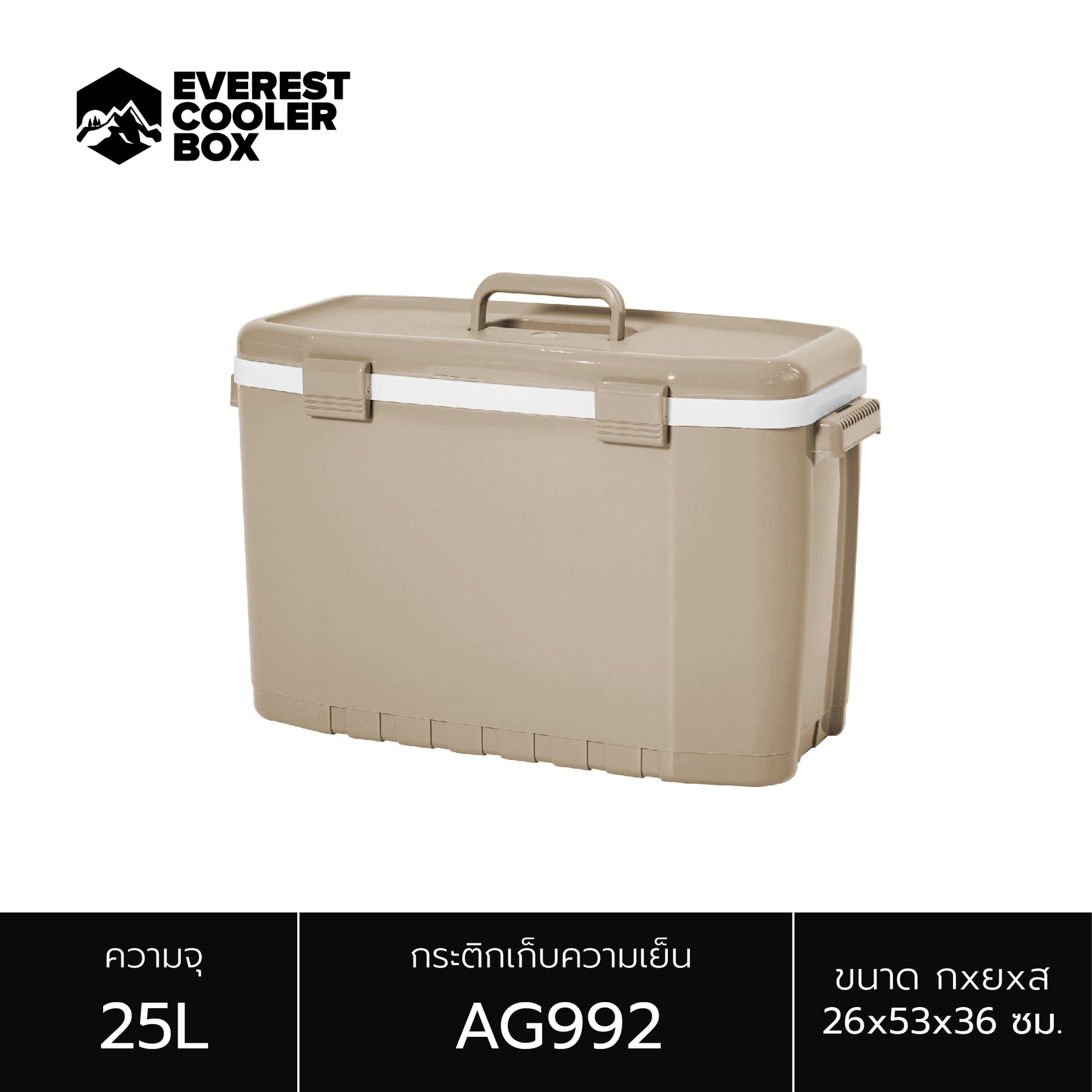 EVEREST Camping Collection กระติกน้ำแข็ง กระติกน้ำแข็ง ถังแช่อเนกประสงค์ ขนาด 25 ลิตร รุ่น AG992