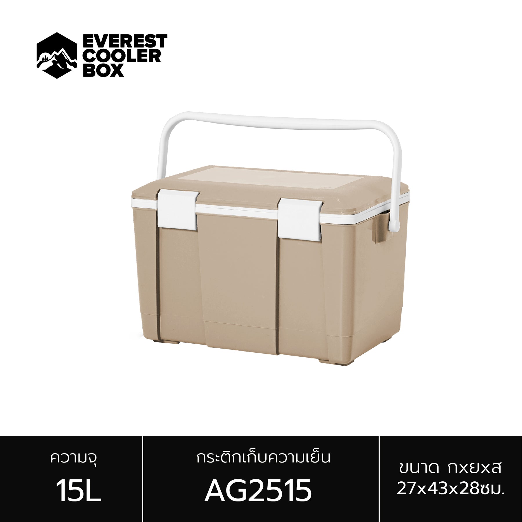 EVEREST Camping Collection กระติกน้ำแข็ง กระติกน้ำแข็ง ถังแช่อเนกประสงค์ ขนาด15 ลิตร รุ่น AG2515