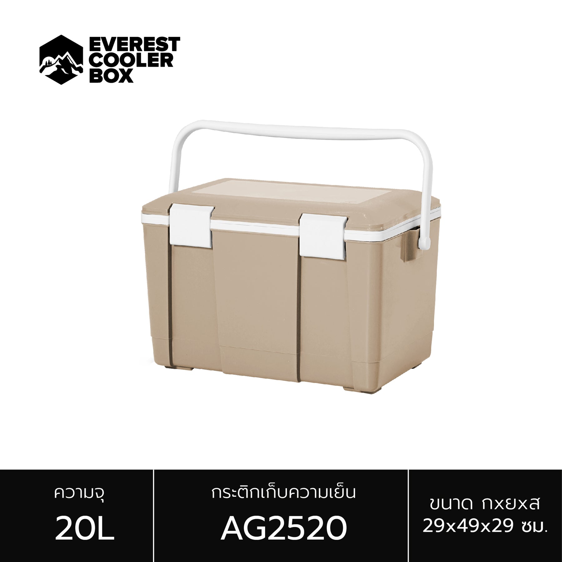 Everest Camping Collection Cooler Box 20 Liters AG2520