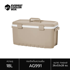 EVEREST Camping Collection กระติกน้ำแข็ง ถังแช่อเนกประสงค์ ขนาด 18 ลิตร รุ่น AG991