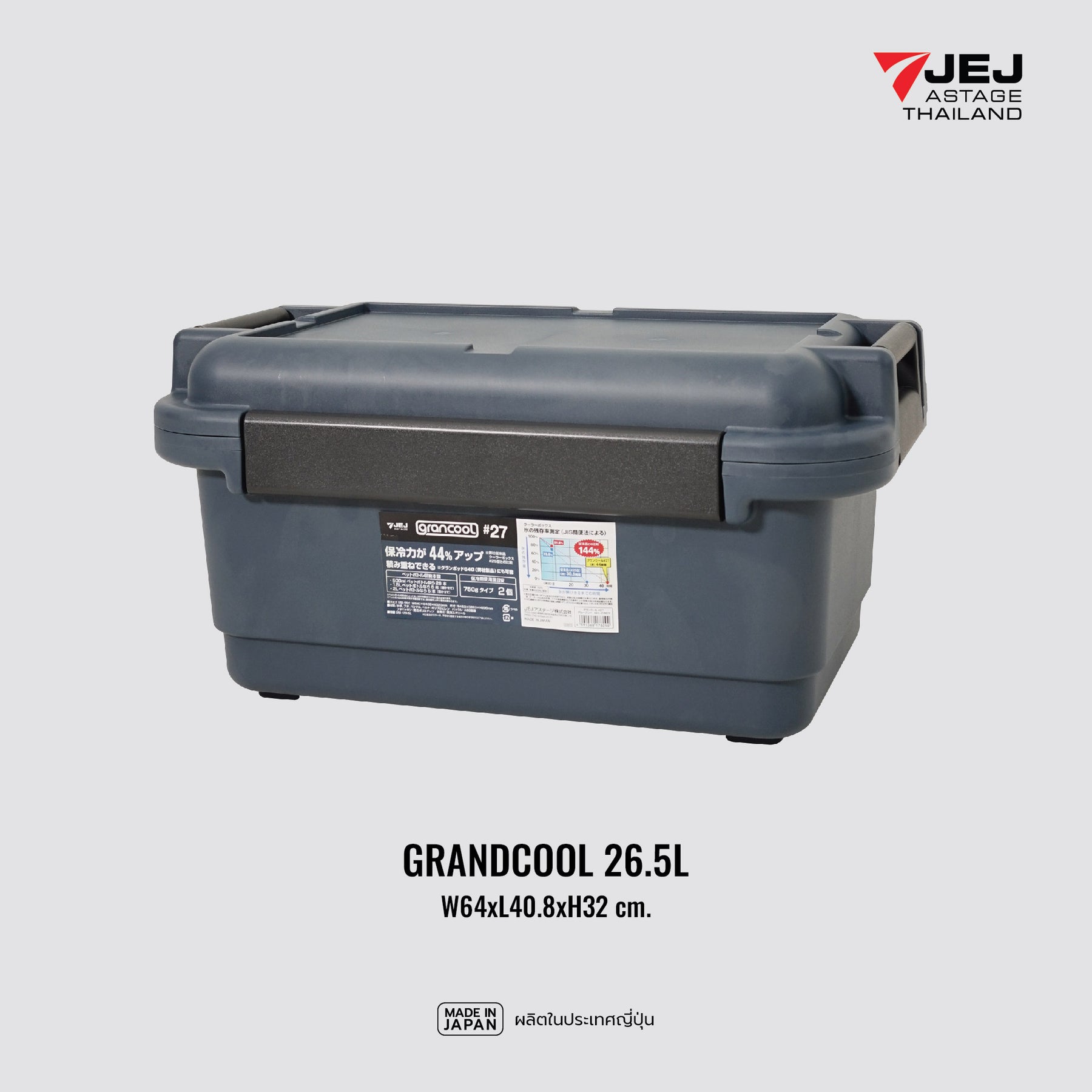 JEJ ASTAGE (Made in Japan) กระติกเก็บความเย็น GRANCOOL (16L/27L)