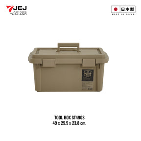 JEJ ASTAGE (Made in Japan) TOOL BOX กล่องเก็บเครื่องมือ กล่องเก็บอุปกรณ์