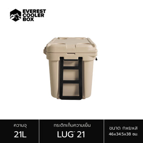 Everest LUG™ 21 กระติกมีล้อและหูลาก 21ลิตร เก็บความเย็นได้ 24-36 ชม. มี 5 สี