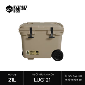 Everest LUG™ 21 กระติกมีล้อและหูลาก 21ลิตร เก็บความเย็นได้ 24-36 ชม. มี 5 สี