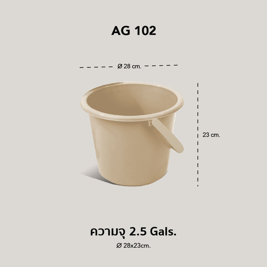 WELL WARE ถังอเนกประสงค์ ถังใส่น้ำ ถังใส่ของ (AG102) ความจุ 10 ลิตร