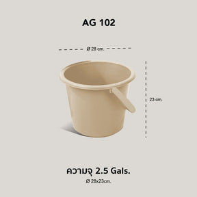 WELL WARE ถังอเนกประสงค์ ถังใส่น้ำ ถังใส่ของ (AG102) ความจุ 10 ลิตร