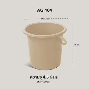 WELL WARE ถังอเนกประสงค์ ถังใส่น้ำ ถังใส่ของ (AG104) ความจุ 17 ลิตร
