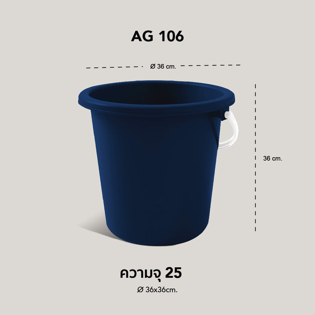 GOLDEN CUP ถังอเนกประสงค์ ถังใส่น้ำ ถังใส่ของ (AG106) ความจุ 24.5 ลิตร