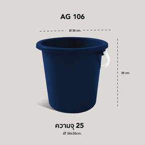 GOLDEN CUP ถังอเนกประสงค์ ถังใส่น้ำ ถังใส่ของ (AG106) ความจุ 24.5 ลิตร
