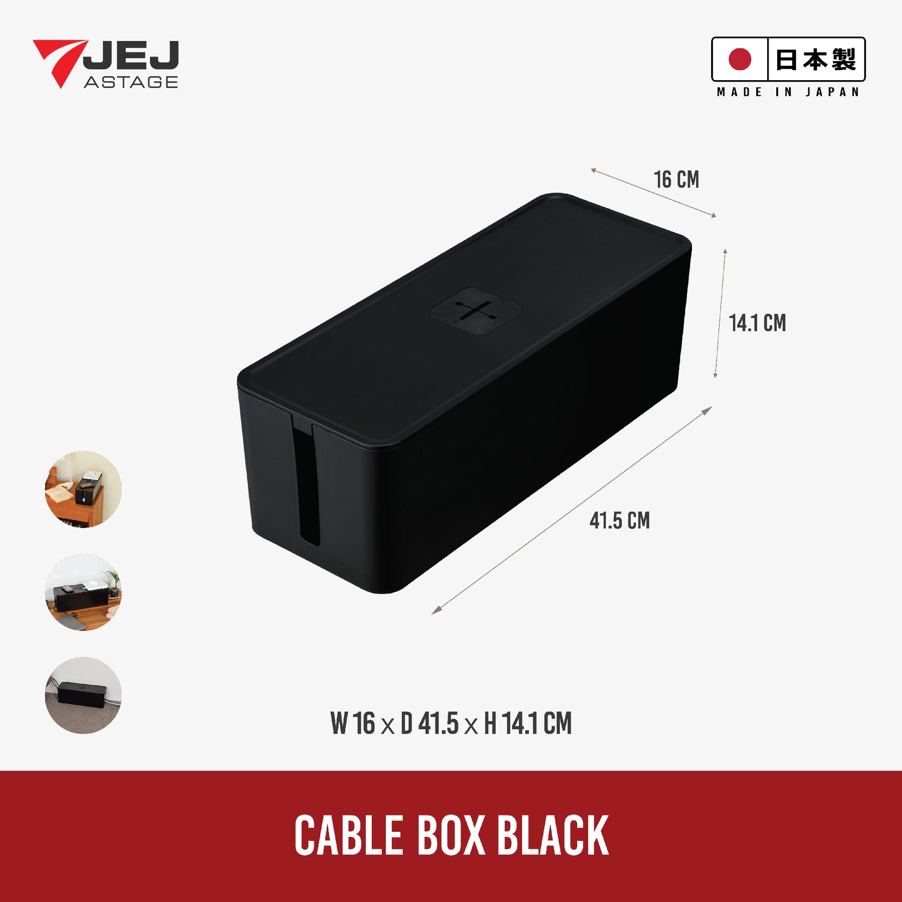 JEJ ASTAGE (Made in Japan) Cable box กล่องเก็บสายไฟ
