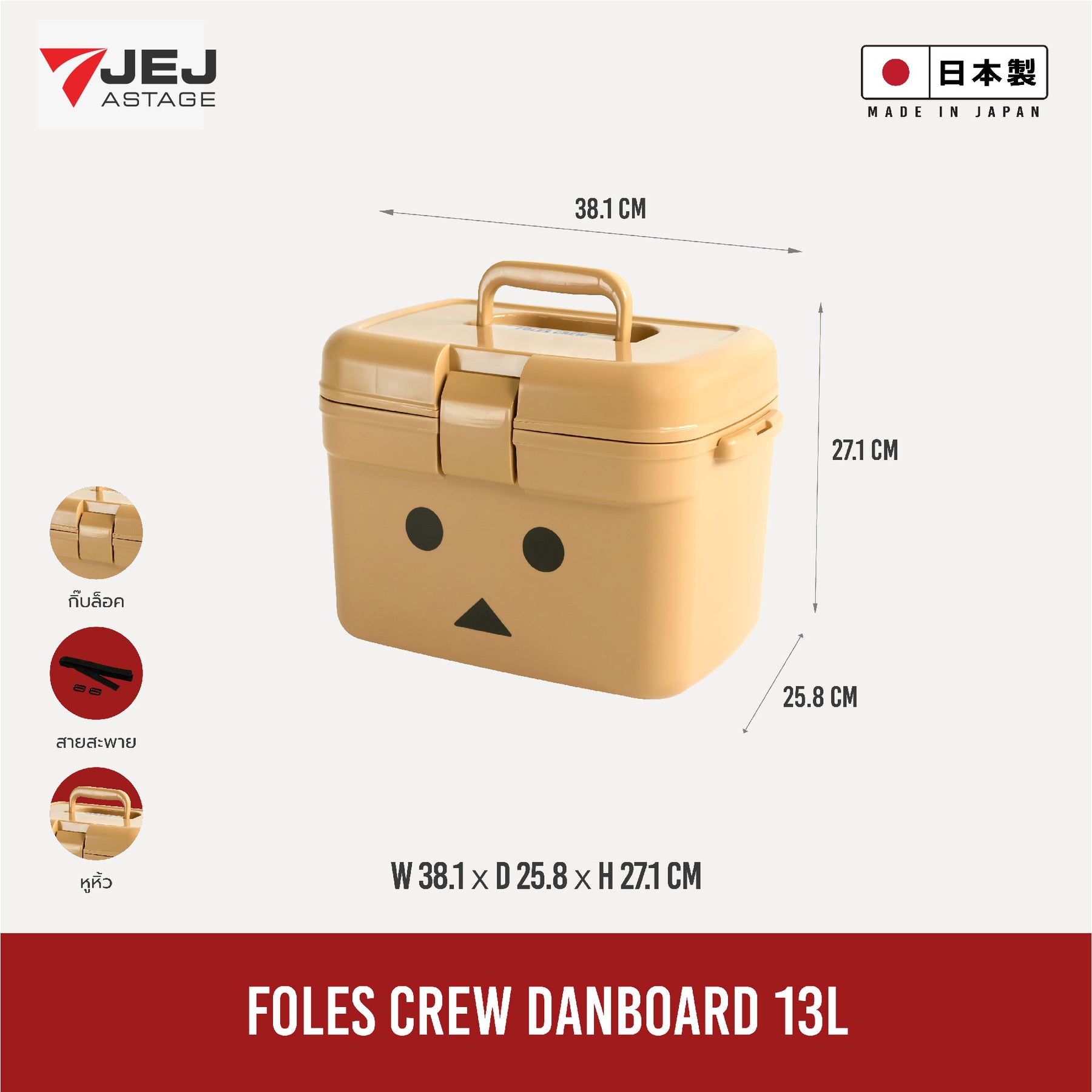 JEJ ASTAGE (Made in Japan) Danboard Foles Crew 13L.