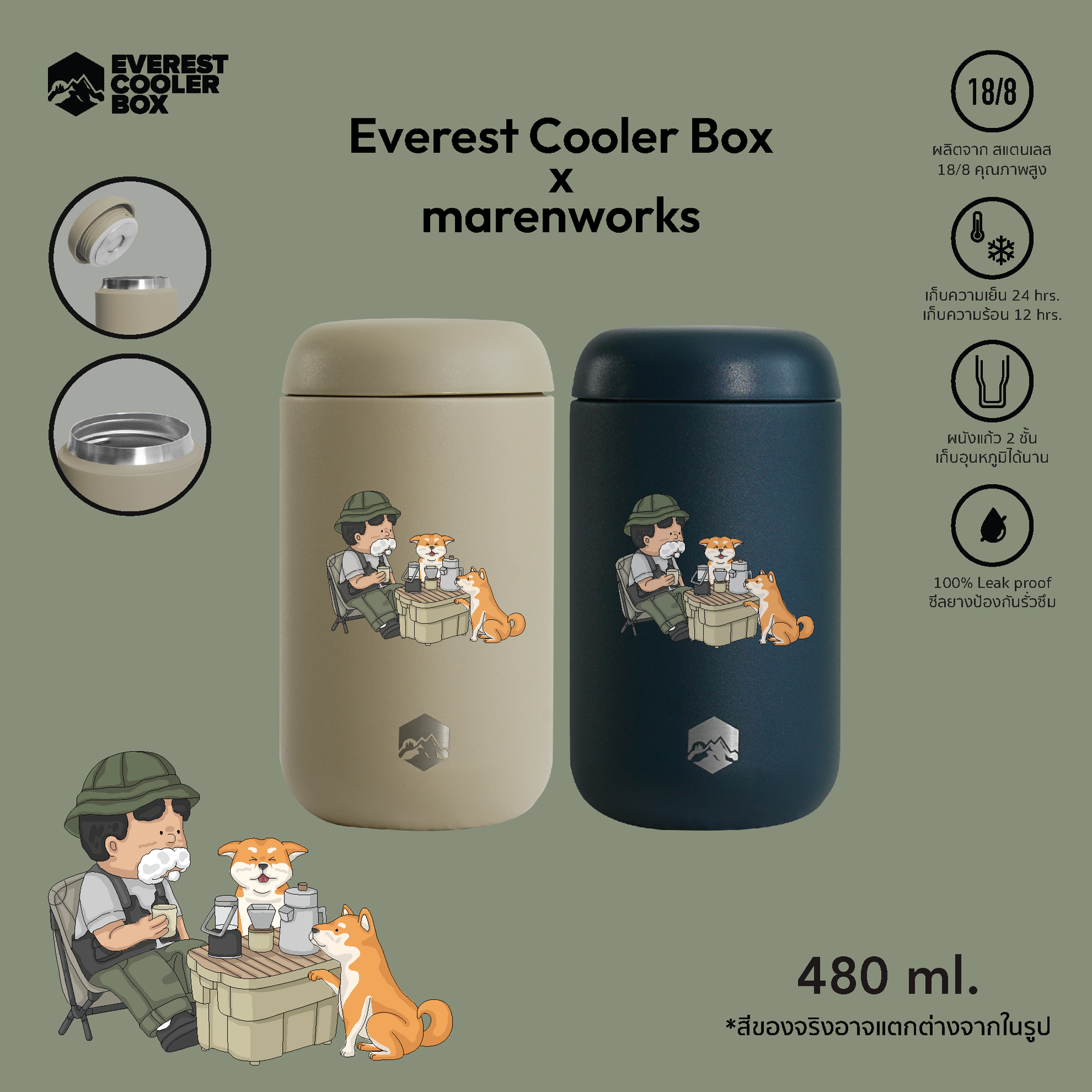 Everest Cooler Box X marenworks แก้วน้ำ กระบอกน้ำเก็บความเย็น ขนาด 480ml 530ml 590ml