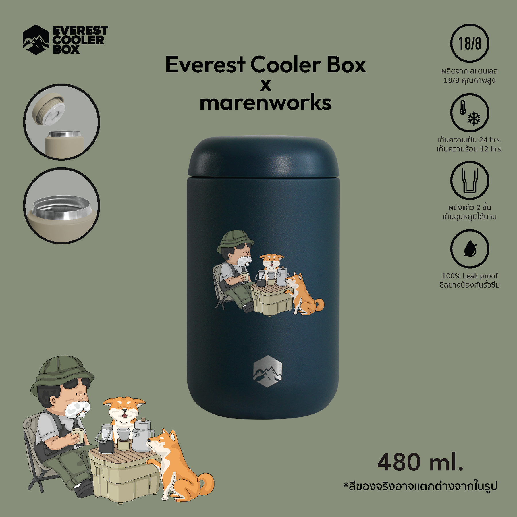 Everest Cooler Box X marenworks แก้วน้ำ กระบอกน้ำเก็บความเย็น ขนาด 480ml 530ml 590ml