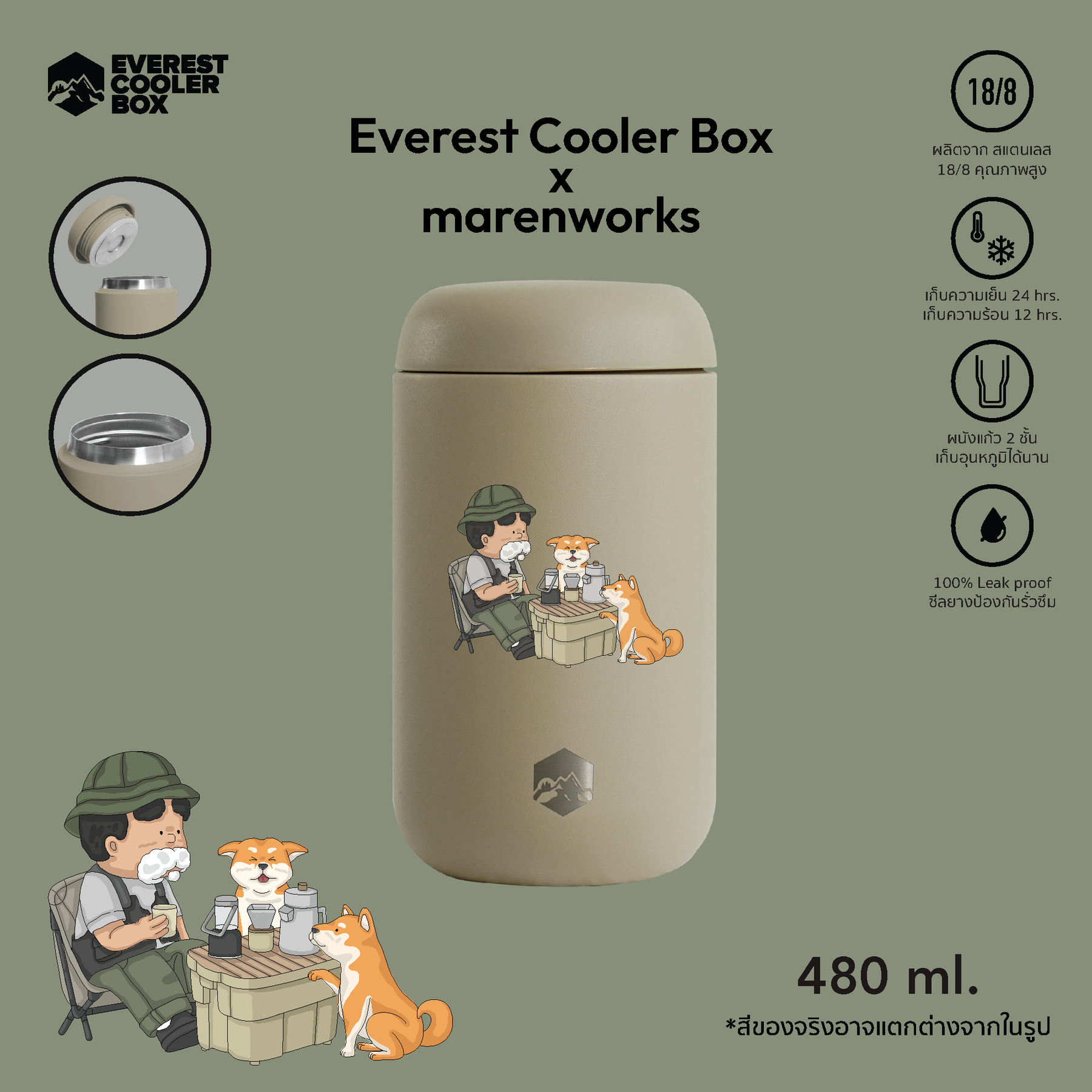 Everest Cooler Box X marenworks แก้วน้ำ กระบอกน้ำเก็บความเย็น ขนาด 480ml 530ml 590ml