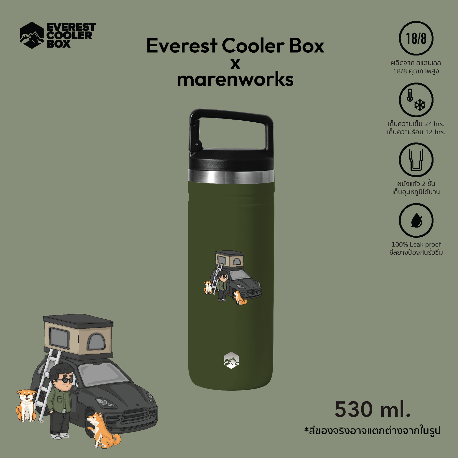 Everest Cooler Box X marenworks แก้วน้ำ กระบอกน้ำเก็บความเย็น ขนาด 480ml 530ml 590ml