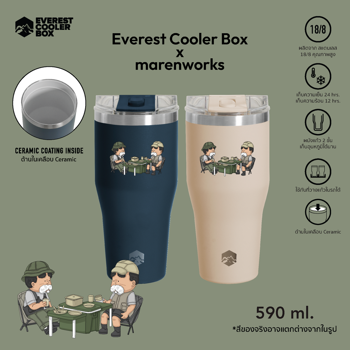 Everest Cooler Box X marenworks แก้วน้ำ กระบอกน้ำเก็บความเย็น ขนาด 480ml 530ml 590ml