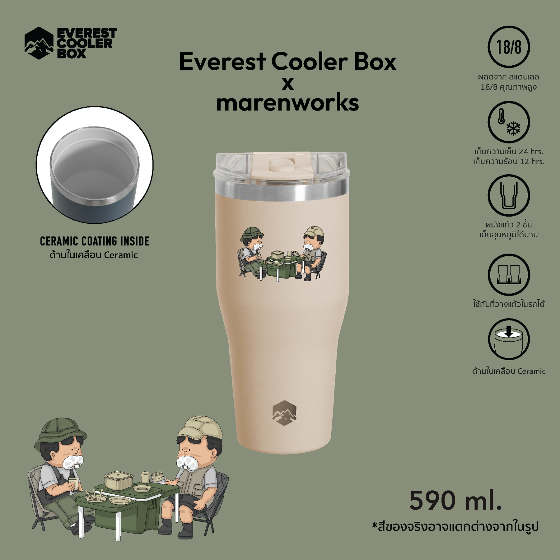 Everest Cooler Box X marenworks แก้วน้ำ กระบอกน้ำเก็บความเย็น ขนาด 480ml 530ml 590ml