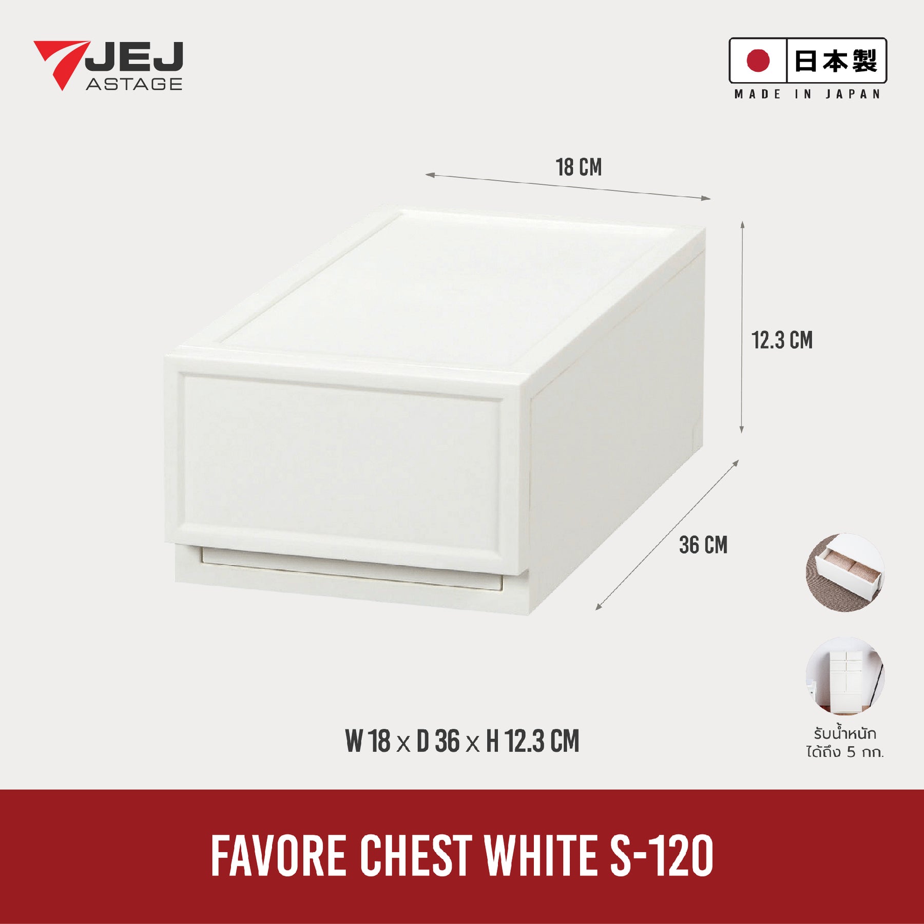JEJ ASTAGE (Made in Japan) กล่องลิ้นชักอเนกประสงค์ Favore chest