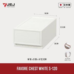 JEJ ASTAGE (Made in Japan) กล่องลิ้นชักอเนกประสงค์ Favore chest