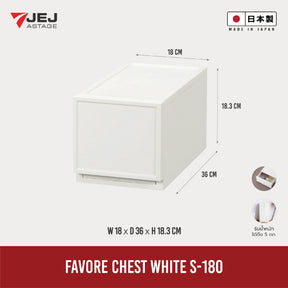 JEJ ASTAGE (Made in Japan) กล่องลิ้นชักอเนกประสงค์ Favore chest