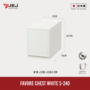 JEJ ASTAGE (Made in Japan) กล่องลิ้นชักอเนกประสงค์ Favore chest