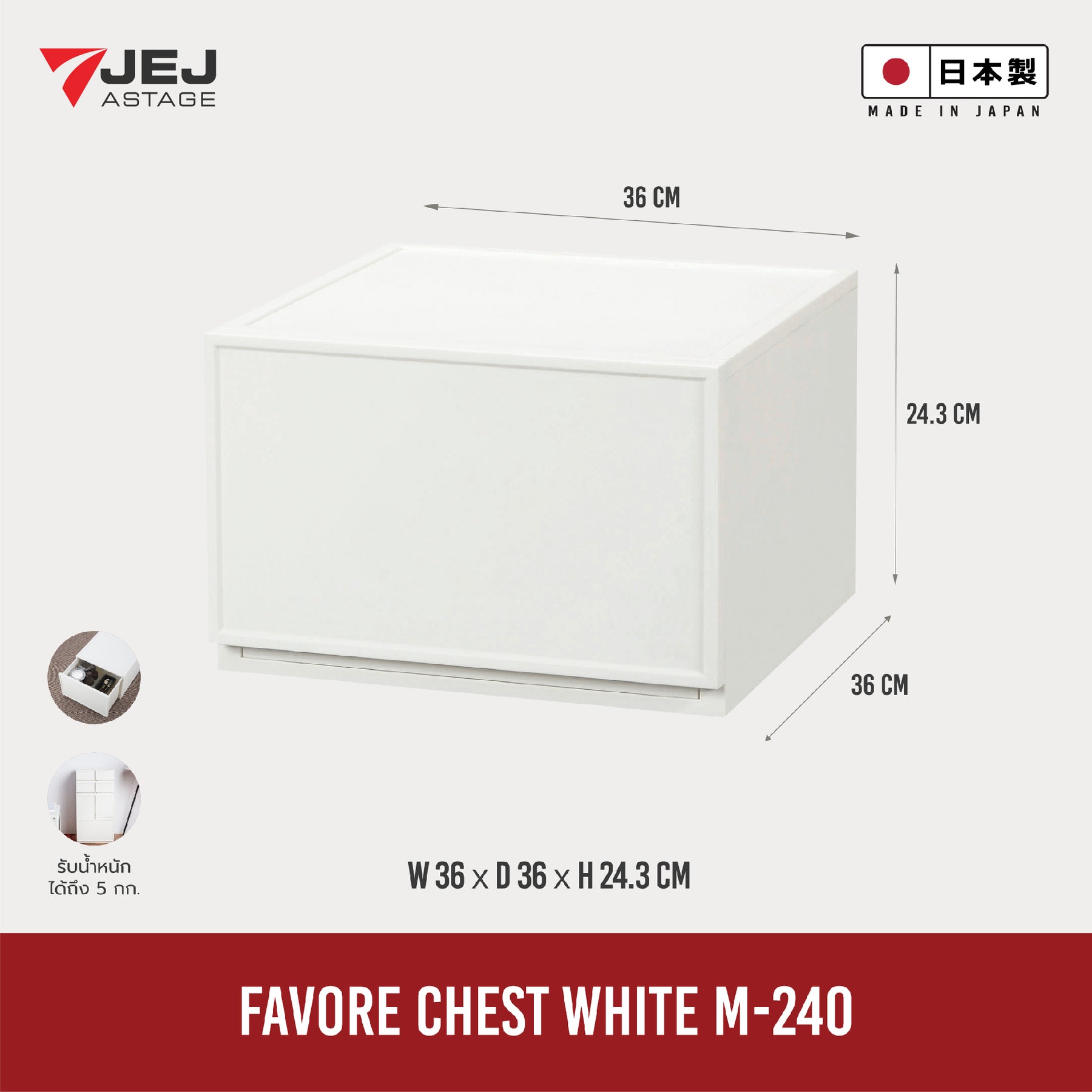 JEJ ASTAGE (Made in Japan) กล่องลิ้นชักอเนกประสงค์ Favore chest