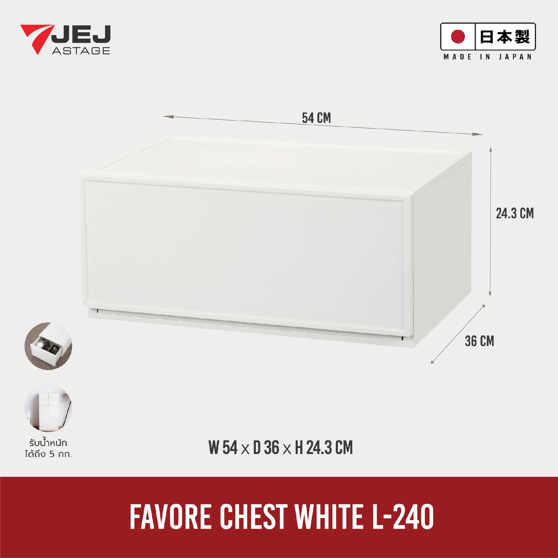 JEJ ASTAGE (Made in Japan) กล่องลิ้นชักอเนกประสงค์ Favore chest