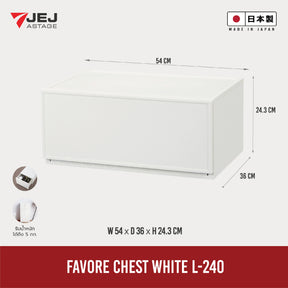 JEJ ASTAGE (Made in Japan) กล่องลิ้นชักอเนกประสงค์ Favore chest