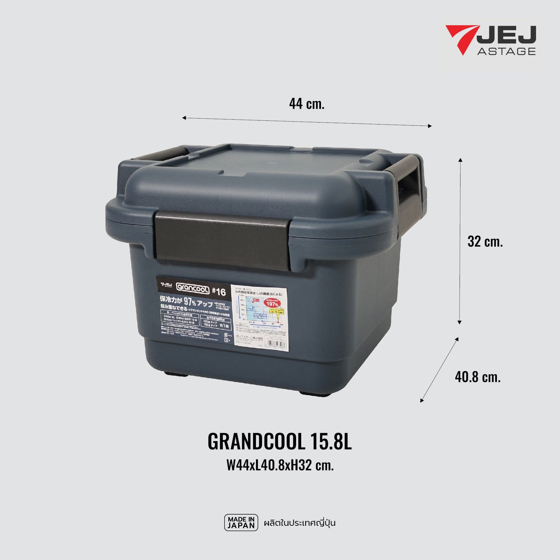 JEJ ASTAGE (Made in Japan) กระติกเก็บความเย็น GRANCOOL (16L/27L)