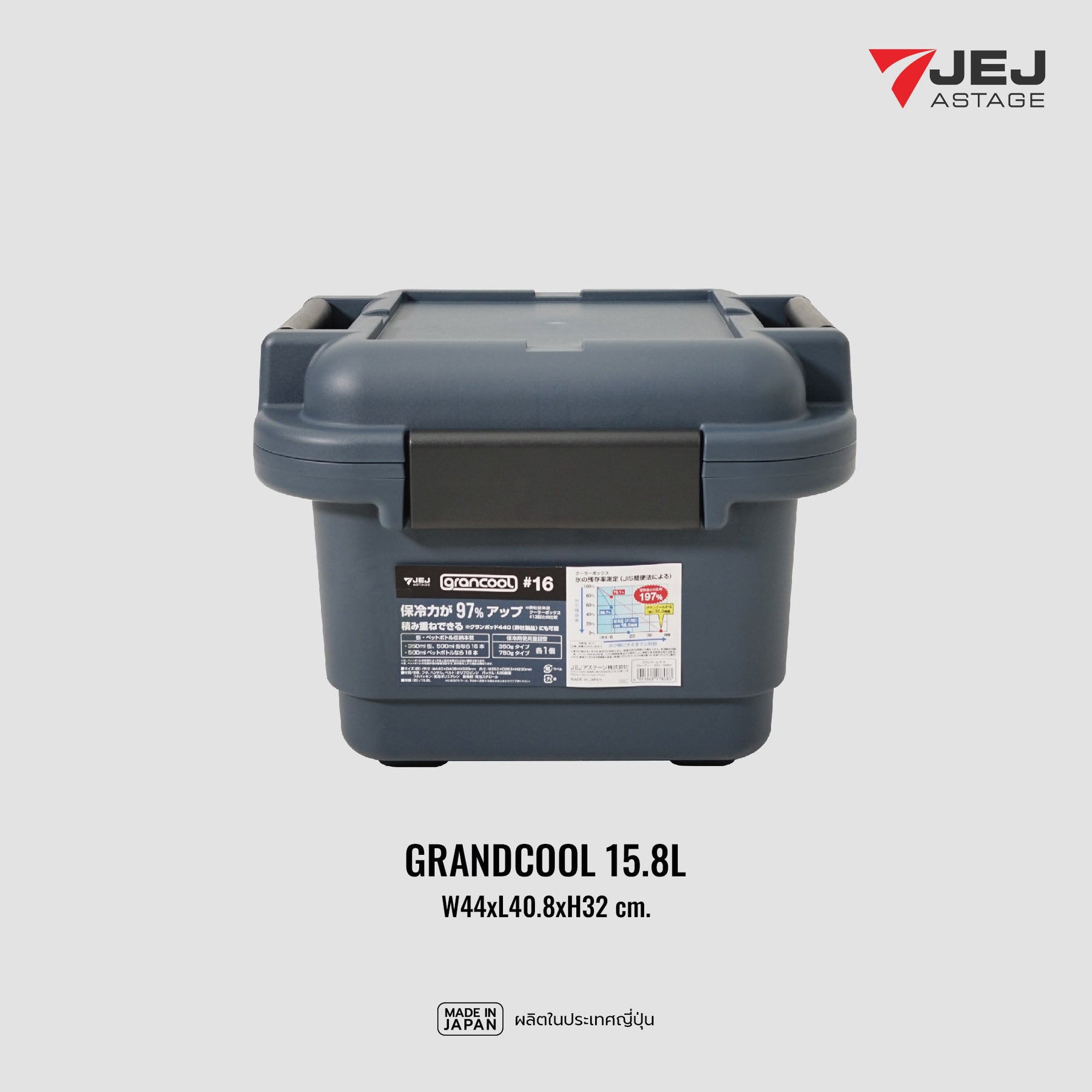 JEJ ASTAGE (Made in Japan) กระติกเก็บความเย็น GRANCOOL (16L/27L)