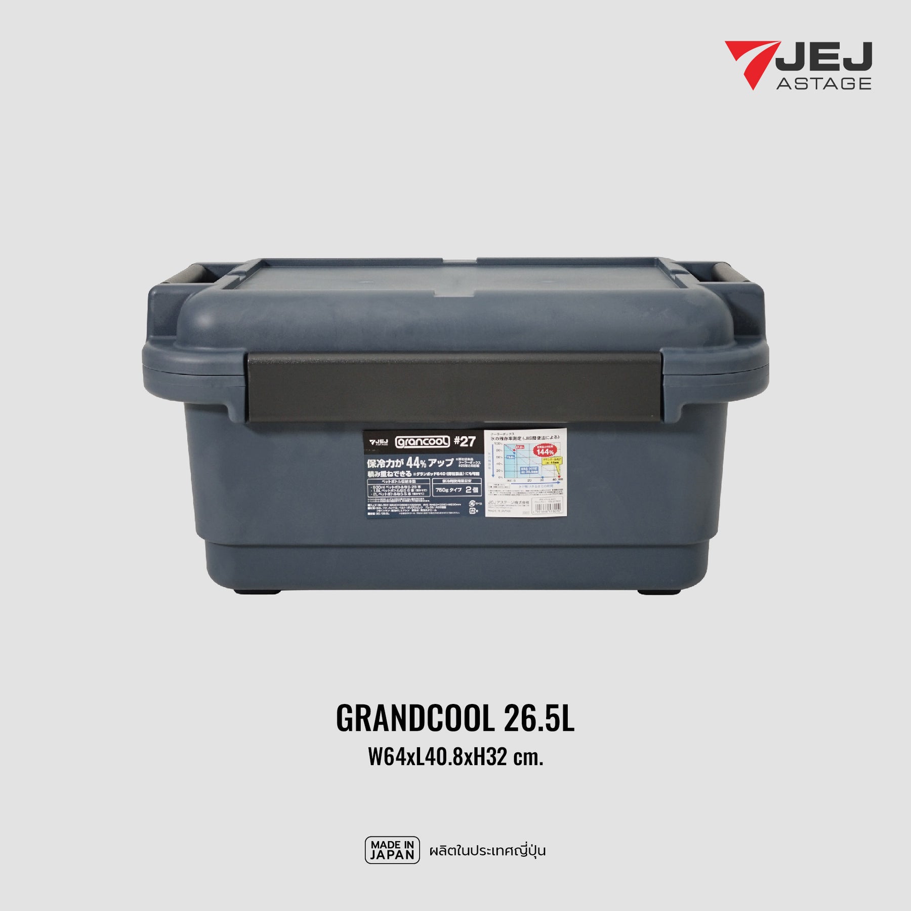 JEJ ASTAGE (Made in Japan) กระติกเก็บความเย็น GRANCOOL (16L/27L)