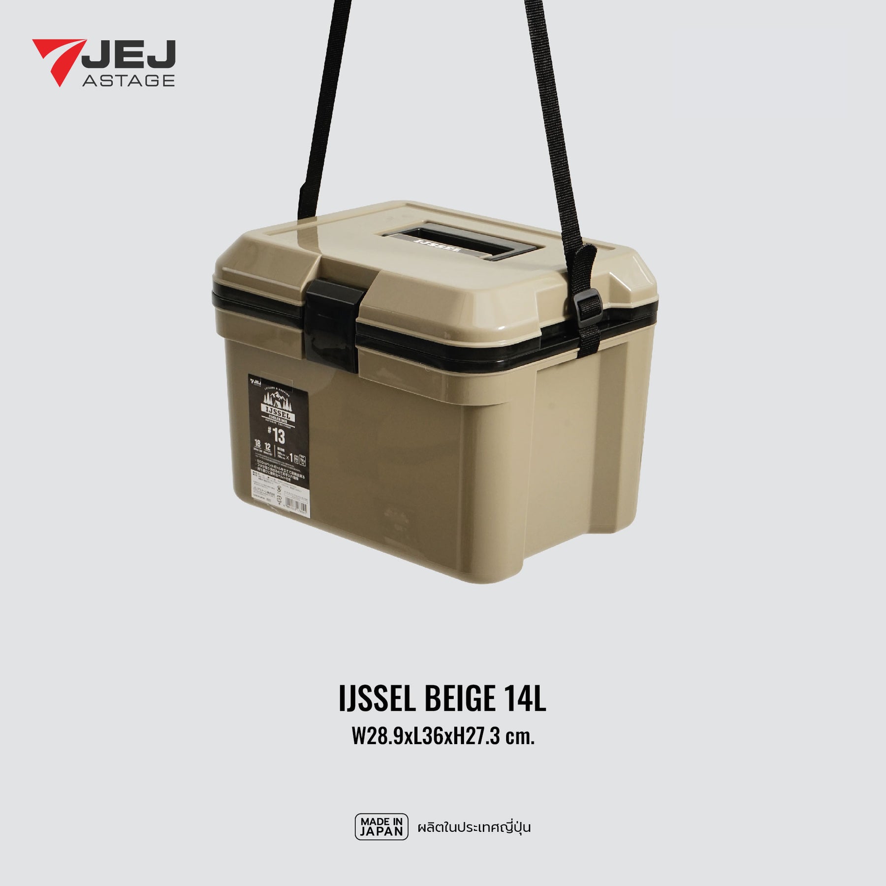 JEJ ASTAGE (Made in Japan) กระติกเก็บความเย็น (14L)