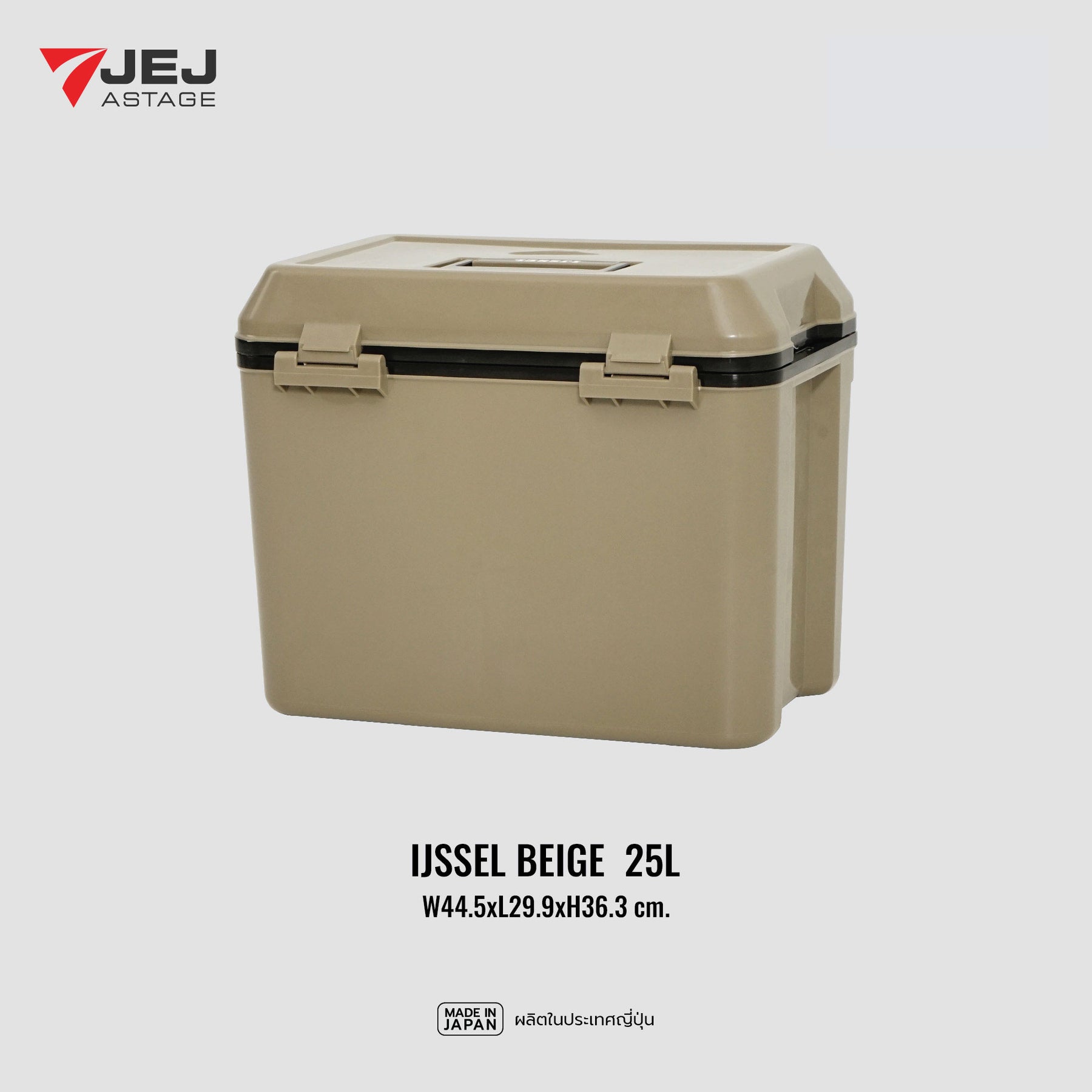 JEJ ASTAGE (Made in Japan) กระติกเก็บความเย็น (25L)