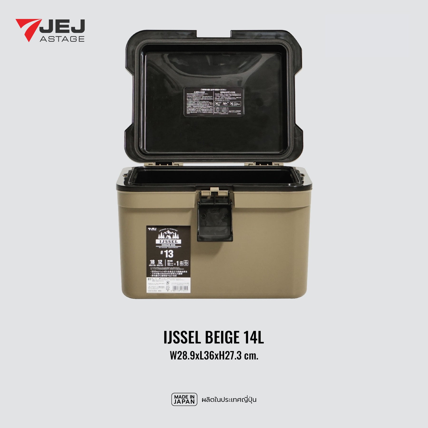 JEJ ASTAGE (Made in Japan) กระติกเก็บความเย็น (14L)