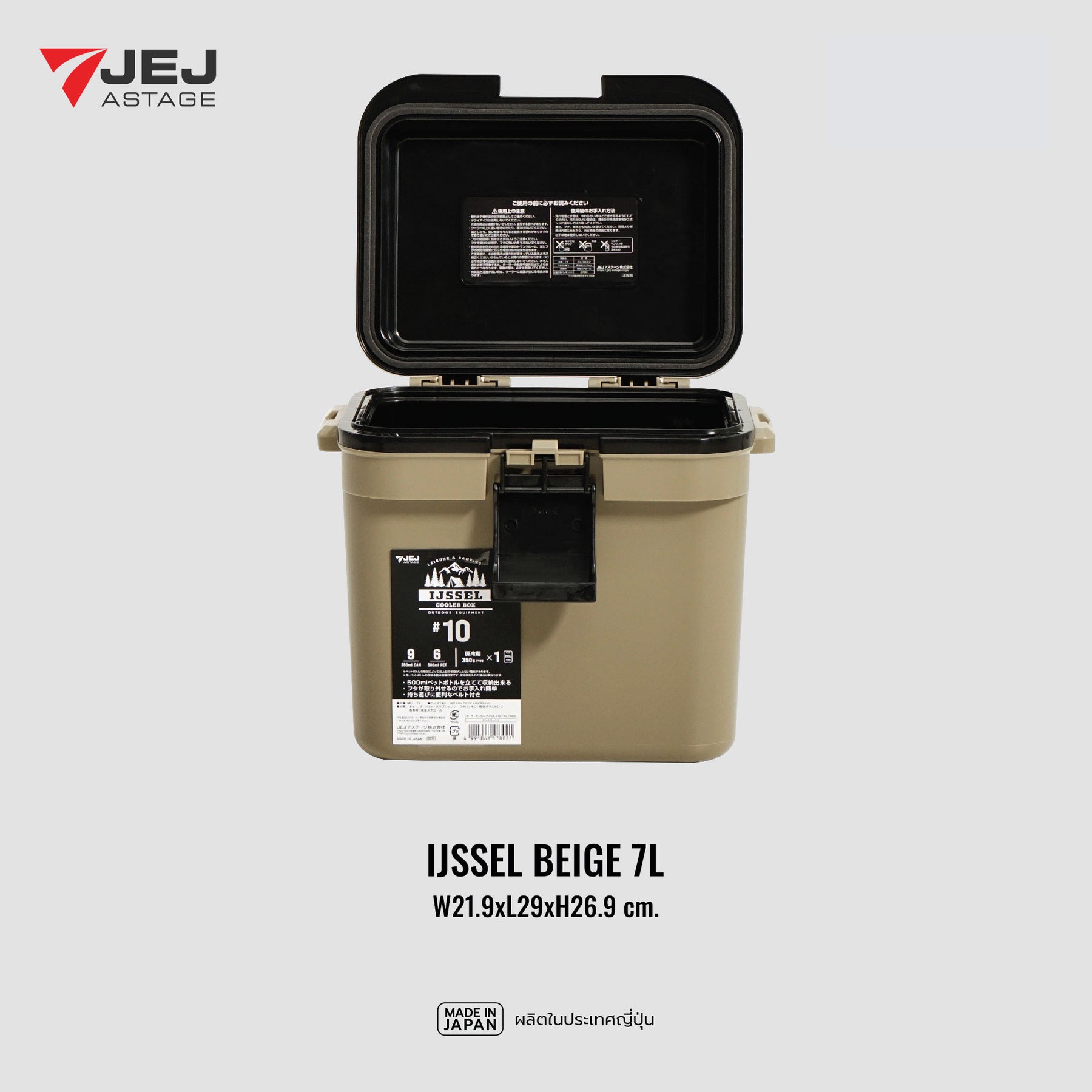 JEJ ASTAGE (Made in Japan) กระติกเก็บความเย็น IJSSEL (7L)